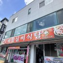 태성식당 | [강원도/태백] 현지인 추천 찐 맛집 <원조 태성실비식당> 살치살 후기, 소면까지!!