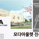 링스모다진주점
