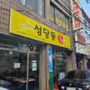 셀프25시 | 한끼먹을곳 대구 잔치국수 맛집 서부정류장국수맛집 대구도시숲 맛집 “성당동 25시 국수 본점” 후기