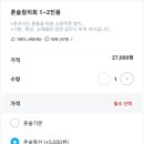 오산조은참치 동탄호수공원점