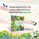 나무와새 네이버블로그