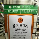 서울교통공사(삼각지역)