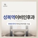 시원숨이비인후과의원 | 성복역이비인후과 하비갑개 수술로 되찾는 시원한 숨결