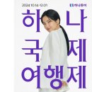 (주)프라이데이투어