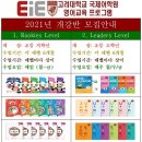 21년 3월 10일 파닉스기초반(초1,2) 개강 이미지