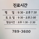 노옥당한의원 이미지