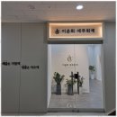 미래세무회계컨설팅 - 강남구 테헤란로 311 | 미래세무회계컨설팅