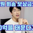 혈세로 낸 건보료 '줄줄'…사무장병원 과잉진료 단속 '고삐'__툭하면 받던 도수치료 … 과잉진료 막는다 - 이미지