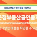 정부동산공인중개사사무소 이미지
