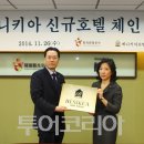 베니키아호텔 이미지