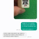마작) 닌텐도 (예몽당) 역만신상아 중고패 구입 - 적도라 제작, 실금패 수리 후기