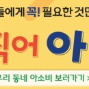 아소비학원민락센터