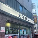 하대동248 | [진주 하대동] 진주맛집 오다가다 본점