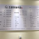 초량할매족발