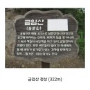 2025년3월15일 토요일 행복산악회 시산제 초대합니다 이미지