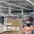 죽백3로 | 보물찾기해야하는 곳 리퍼브 매장인 오픈박스 평택죽백점 다녀온 후기