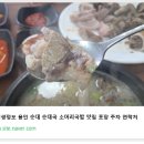 옛순대국 이미지