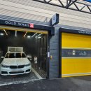 골드워시 원흥점 이미지