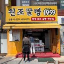 통영해안로 | 통영 꿀빵 원조 인정:|통영원조꿀빵1959 동호동점 솔직 후기
