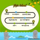 우진아쿠아 | 여름 제주도 효도여행 2박3일 코스 추천 (엑셀파일 공유)
