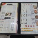 마곡사관광지 | 공주 마곡사 태화식당 더덕정식 부모님과 방문 후기
