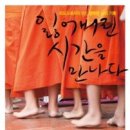 잃어버린시간