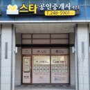 엑소디움공인중개사사무소 이미지