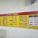 남해죽집 이미지