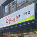 머내솔밭