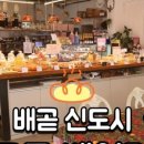 베이커리경 이미지