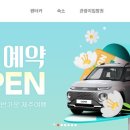 제주자연렌트카