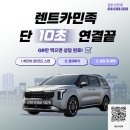 공주휴게소 | 천안카니발렌트 + 공주휴게소리얼후기🚗