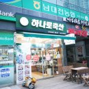 하나로축산주 이미지