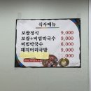 신길수미족발
