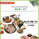 쌈촌 이미지