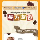 씨유(CU) 삼성바이오에피스점 | cu 7월 행사 씨유 편의점 할인 맥주 위스키 프라페 500원