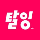 나를 통해 배우는 연기수업(1)_직장인 극단액팅미/연기배우기/취미연기/직장인연기수업/탈잉어플