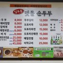 입소문 맷돌 순두부 이미지