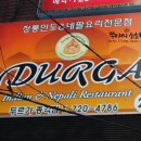 두르가 종각점 네이버블로그