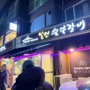 본전숯불갈비 네이버블로그