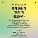 대한음악사서주 이미지