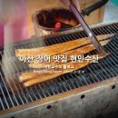 현민수산