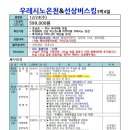 늘푸른여행사 네이버블로그