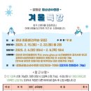 강화청소년수련관 이미지