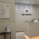 햇살마취통증의학과의원 이미지