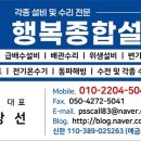 신명종합인테리어