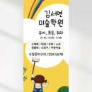 Y미술교습소