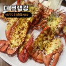 12월13일 토요일3시 양주 더 크랩킹에서 2차 쑥대밭과 논밭 강이 어우러진 감성카페에서~~ 이미지