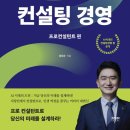 프로컨설팅 - 도봉구 시루봉로23가길 22-8 | 프로컨설팅