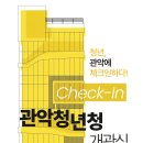 관악-현장-관악-16 이미지